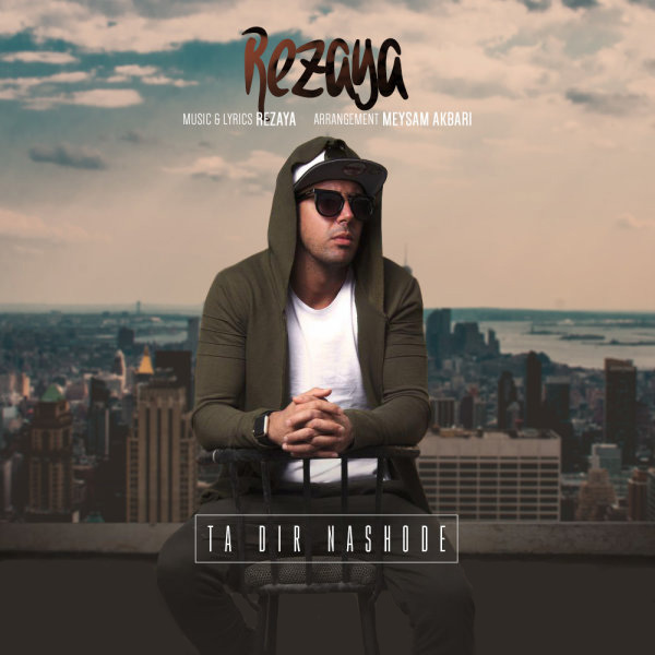 دانلود آهنگ تا دیر نشده